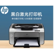  HP1108打印機(jī)